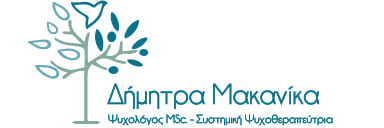 Συμβουλευτική Ψυχολόγος ΜSc - Συστημική Ψυχοθεραπεύτρια